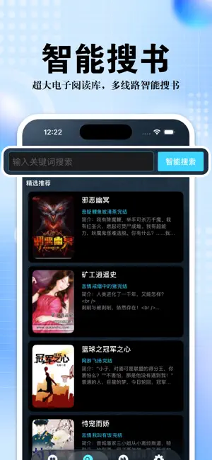 必访 - 正版小说在线阅读电子书阅读追书神器小说大全疏墨文坊 iPhone screenshot 3