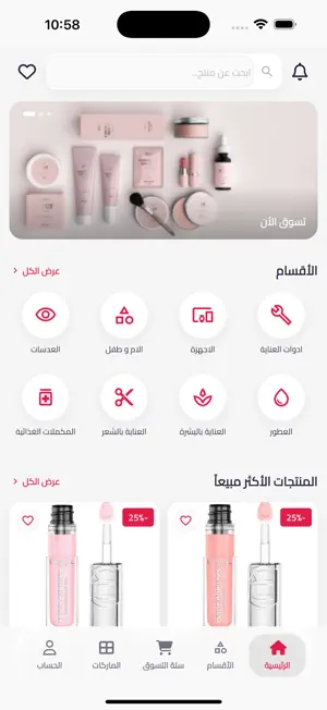 ياقوت ستور screenshot 1