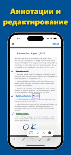 Скриншот PDF Сканер: Page Lens на iPhone 2