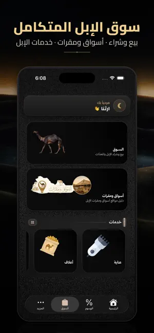 ارثنا screenshot 4