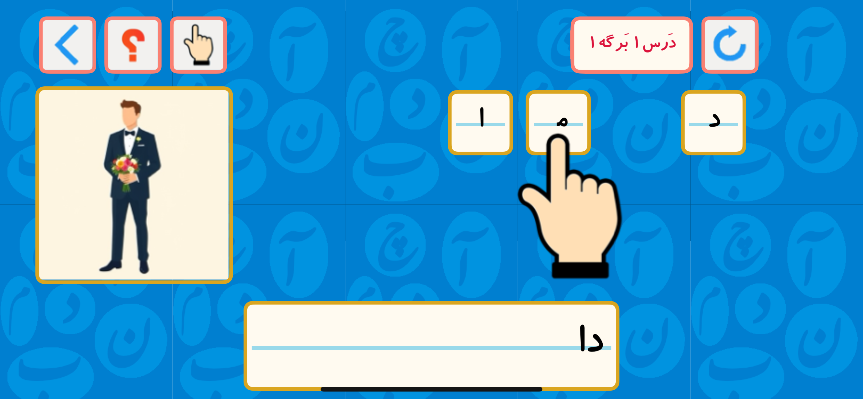 Darsobazy Farsi