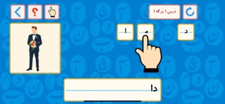 Darsobazy Farsi Screenshot 8 of 8