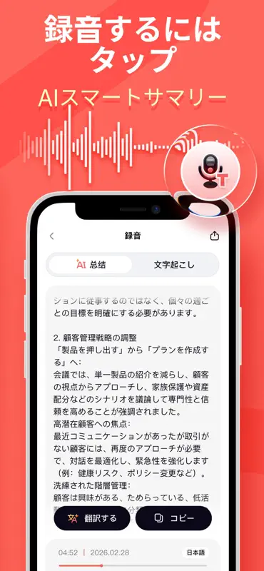 AI Voice Translate:Traducteur screenshot 6 of 8
