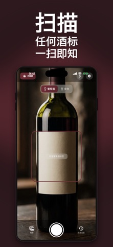 Vino AI：葡萄酒美食搭配 screenshot