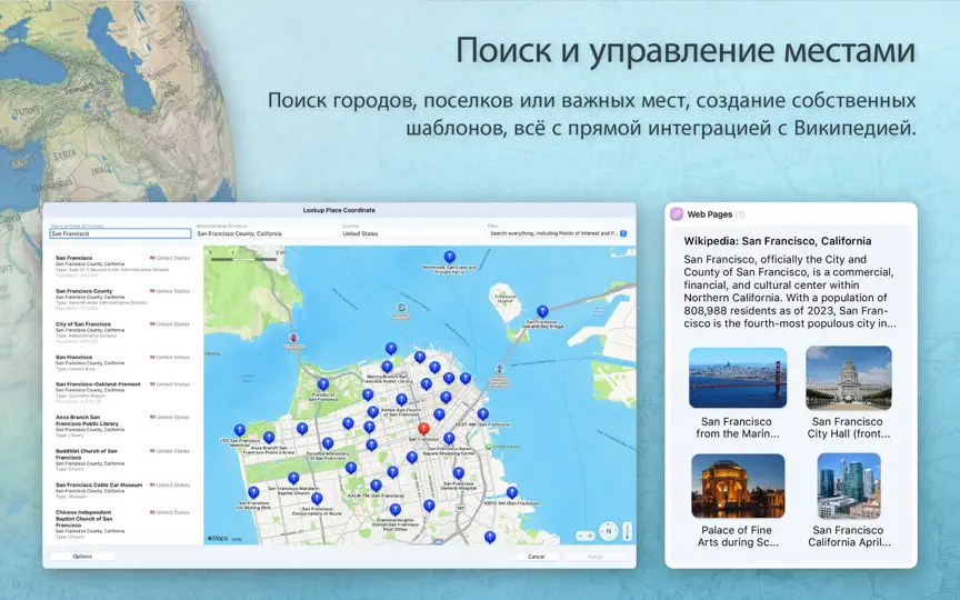 Скриншот MacFamilyTree 11 на iPhone 6