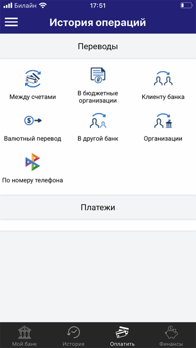 Крокус Банк Screenshot