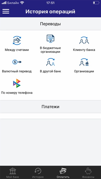 Крокус Банк screenshot-3