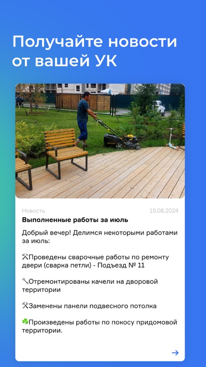 Wise Home screenshot-4