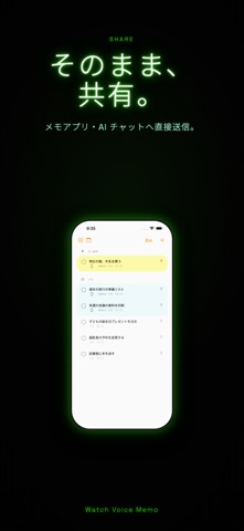 Watch Voice Memo のスクリーンショット