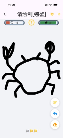 互动绘画 screenshot