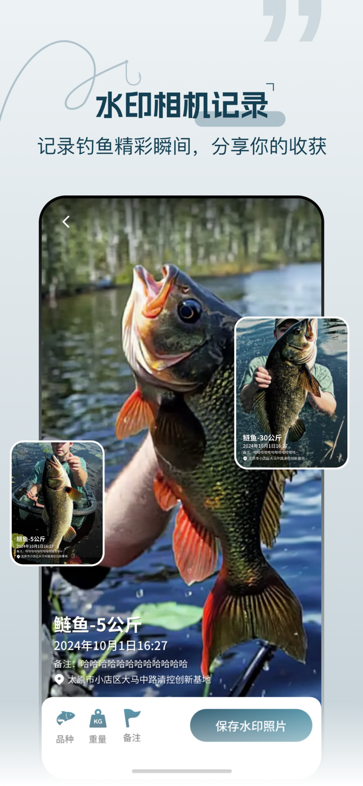 野钓地图查询-渔趣地图，开启钓鱼导航新体验 screenshot 3