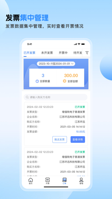 票点点 Screenshot