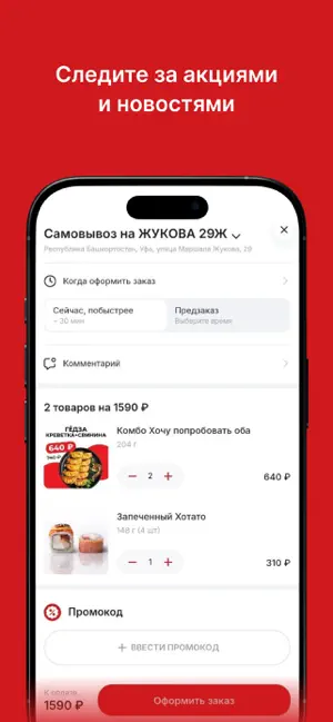 Gedza | Доставка Еды screenshot 3