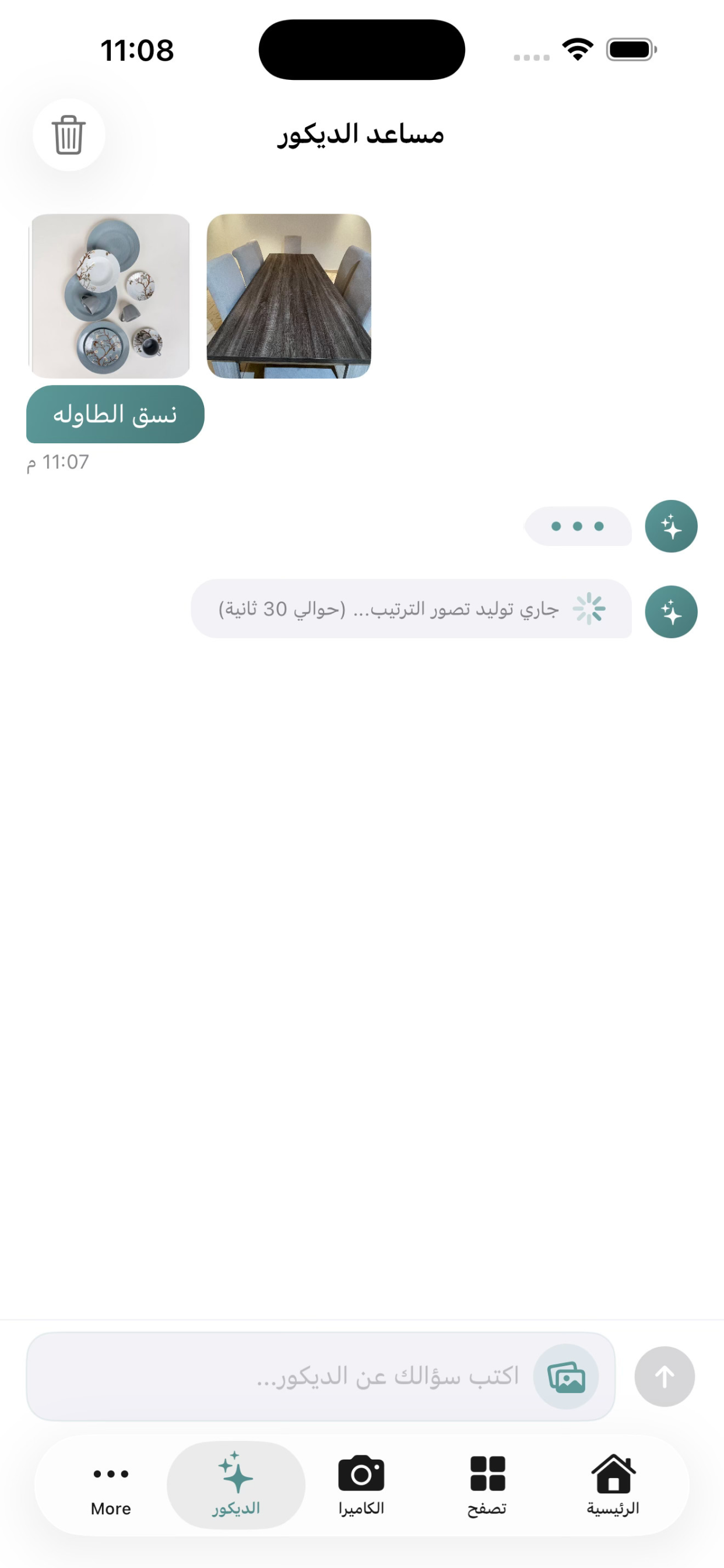نسِّق screenshot 4