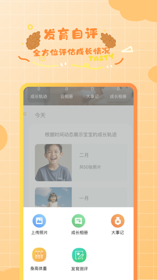 松果宝宝 Screenshot