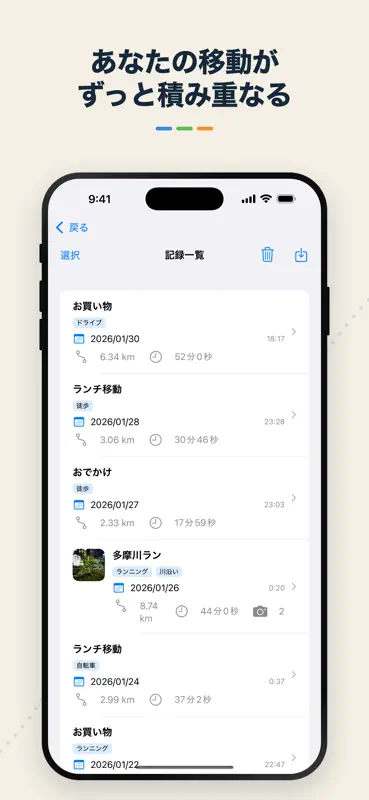 TravelLogger - GPSルート記録 & 旅行地図 screenshot 10 of 10