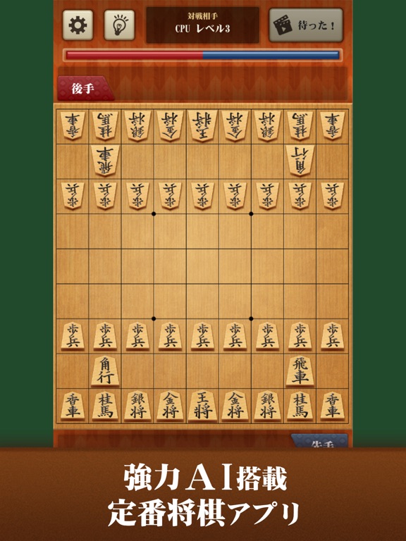 Screenshot #4 pour 将棋アプリ 百鍛将棋