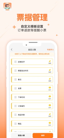 掌惠聚 screenshot