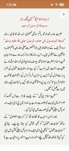 Durood o Salam Screenshot 7 of 8