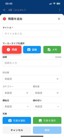 Site Inspection screenshot