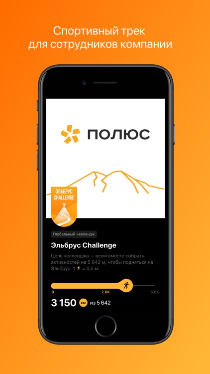 Движение Полюс