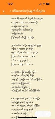 Myanmar Worship Hymns screenshot