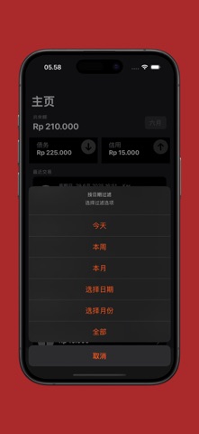 普通会计日记帐 screenshot