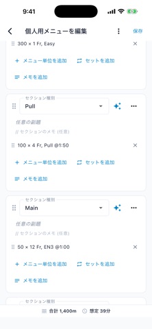 SwimHarbor - 水泳の練習と記録 iPhone screenshot 3