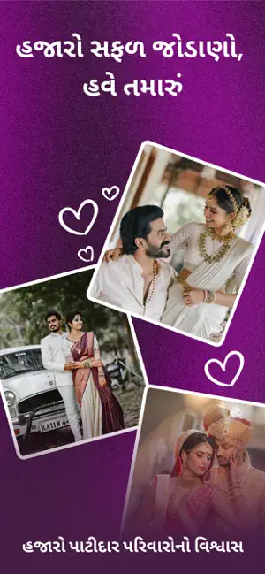 Patidar Matrimonial iPhone screenshot 5
