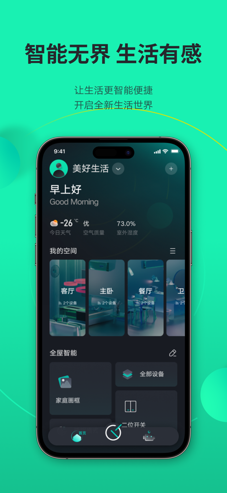 良信云居 screenshot 1