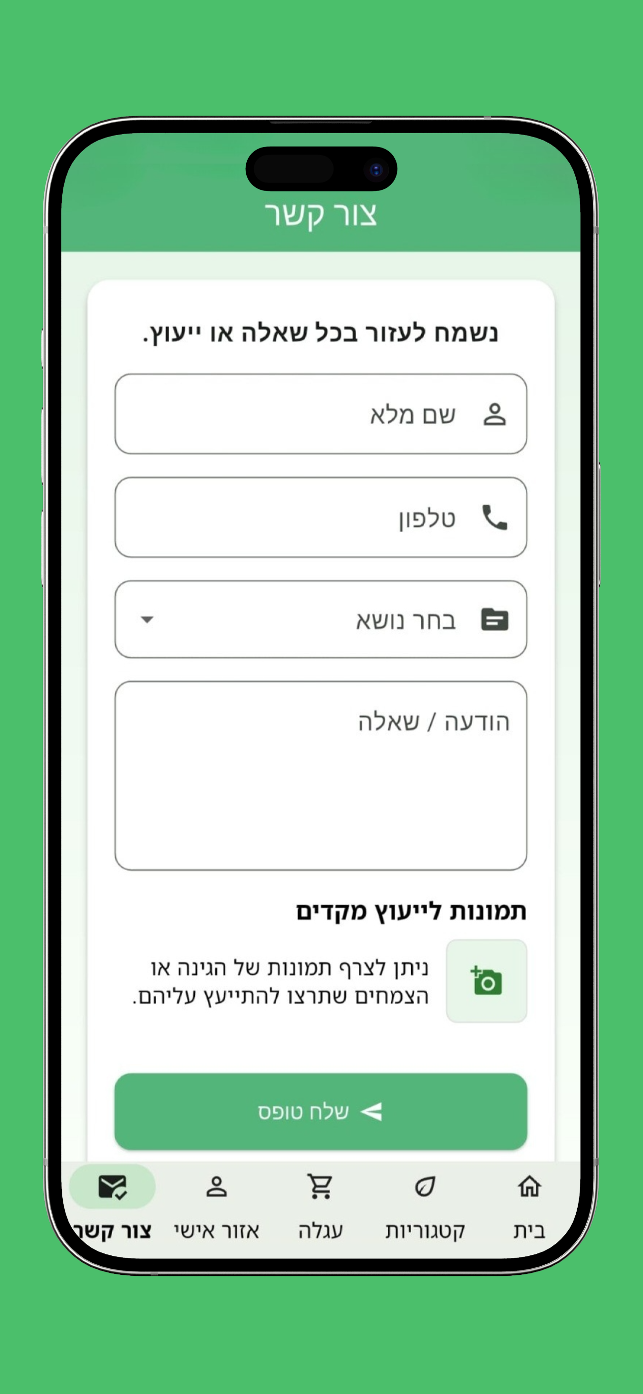 הגינה הסודית
