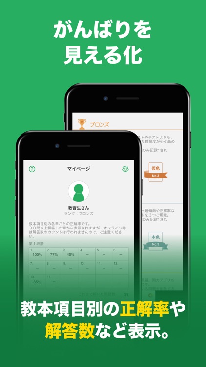運転免許 の 学科試験問題集  - ドラスタ screenshot-5