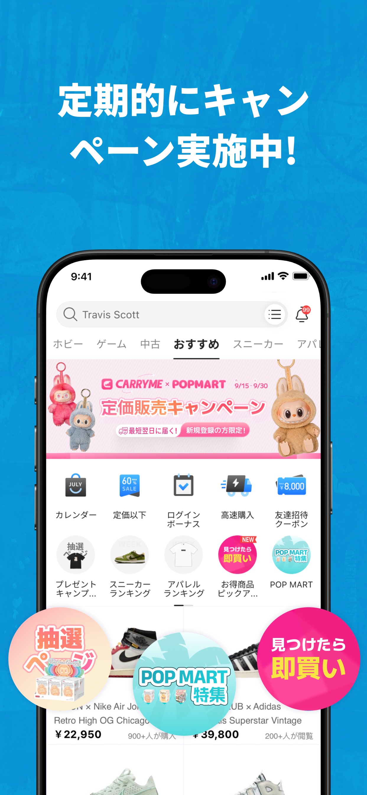定期的にキャンペーン実施中!