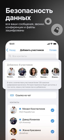 eXpress: Enterprise Messenger iPhone screenshot 6