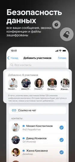 Скриншот EXpress: Enterprise Messenger на iPhone 6