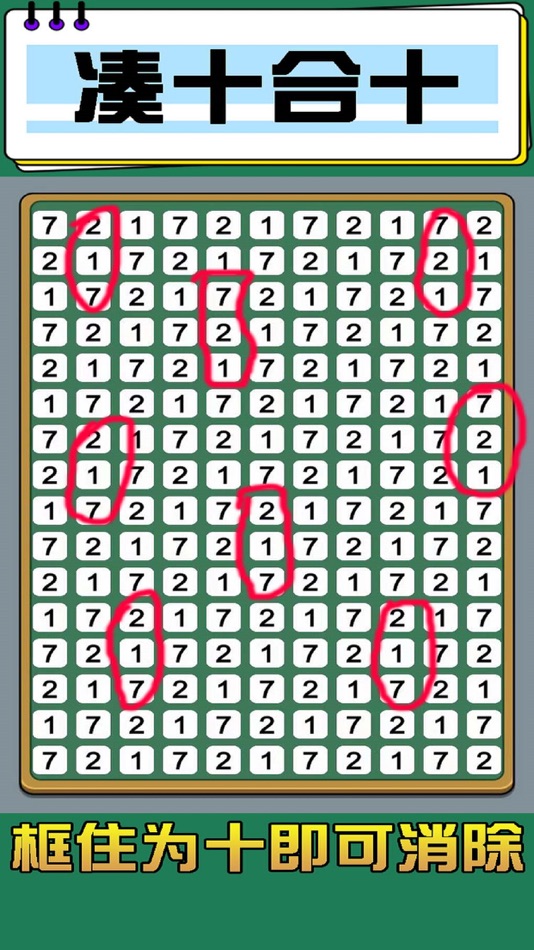 #3. 开局托儿班 (iOS) 由: 杰松 甘