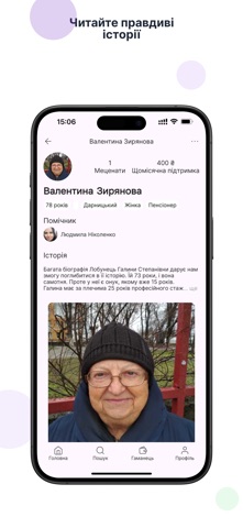 RealHelp — благодійність screenshot