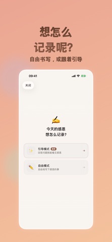 感恩日记 · 每天三行 screenshot