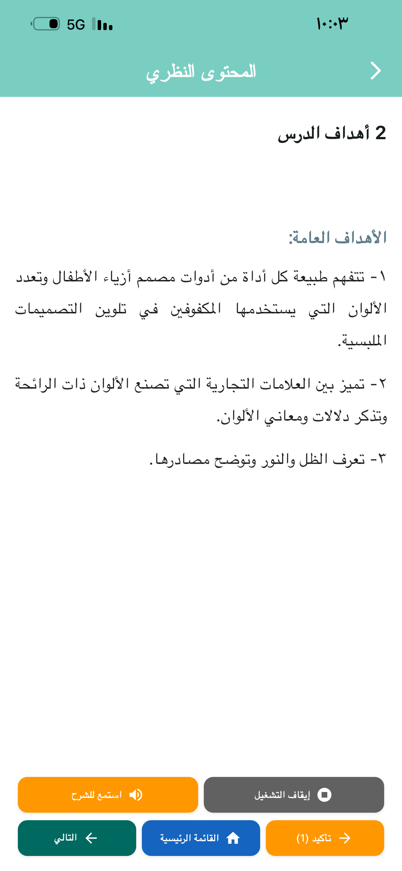 Toush of color screenshot 4