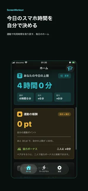 ScreenWorkout screenshot 1