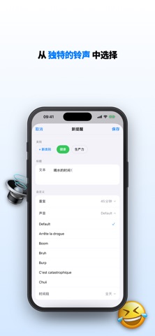 Pushmi: 重复提醒 screenshot