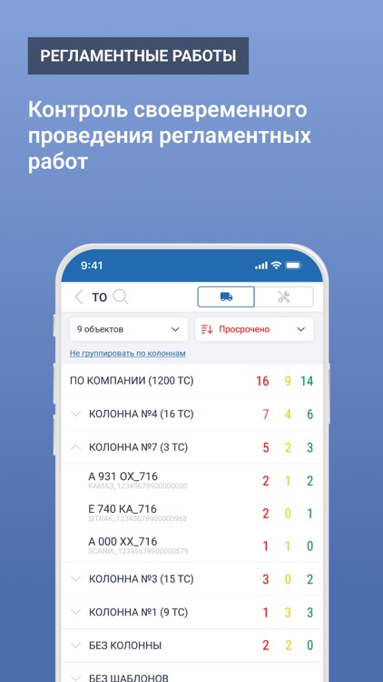 Fleet Data Pro screenshot-5