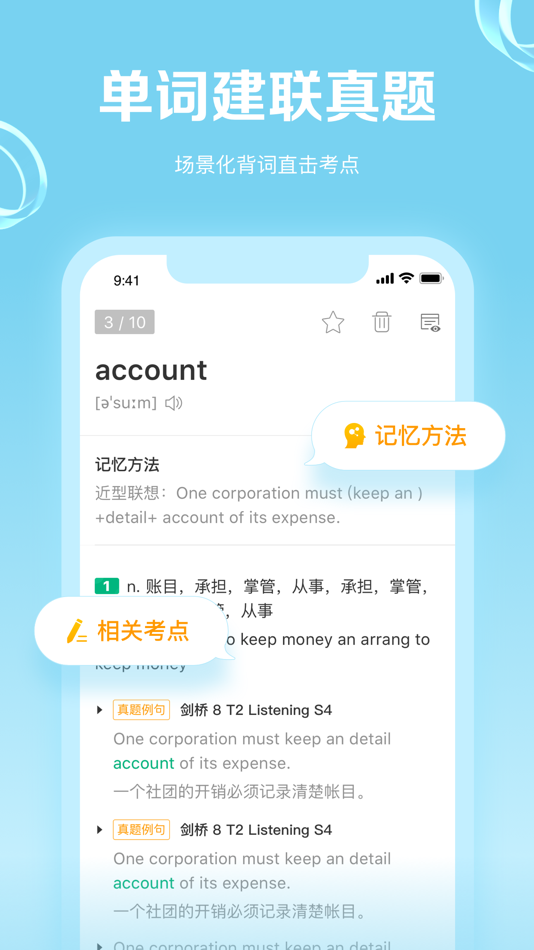 #3. KMF 3000 Words for GRE® Test (iOS) 게시자: Beijing Ying He You Shi Technology Limited Liability Company