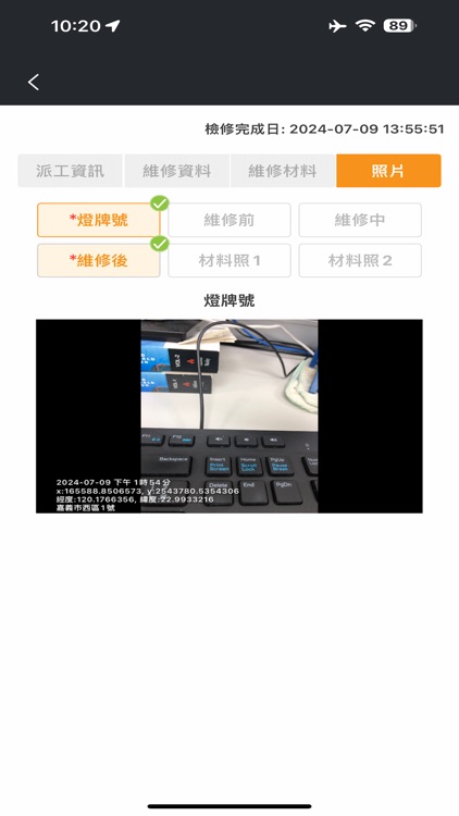 LEOTEK路燈維修派工APP screenshot-3