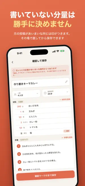 Recipe Scrap - Save & Organize screenshot 2