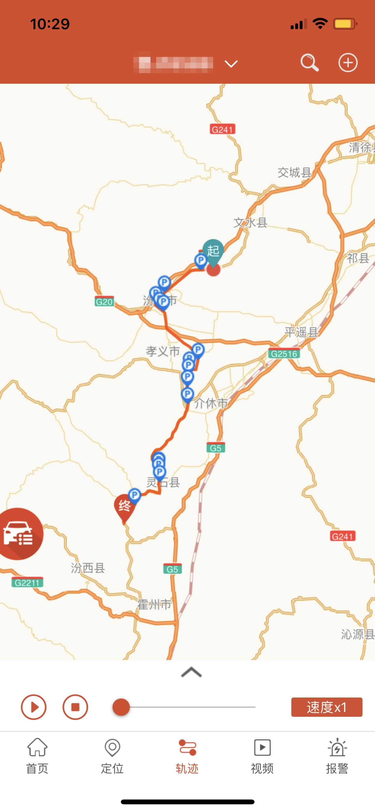 手机查车V8