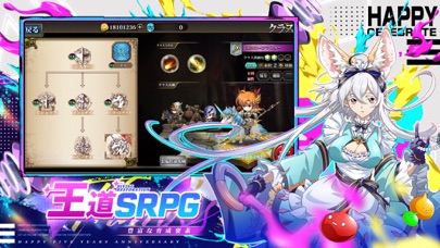 screenshot of ラングリッサー モバイル 3