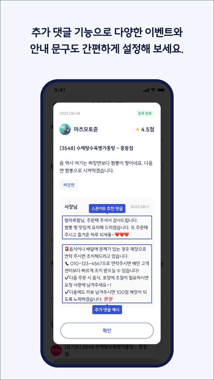 스폰지 사장님