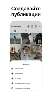 my feed・Планер для Инстаграм айфон картинки 4