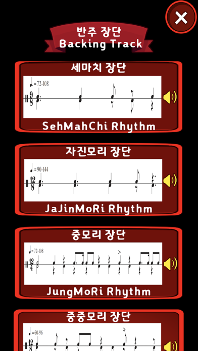 Screenshot #2 pour Gayageum_12Str Pro